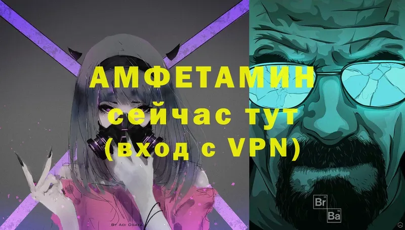 Амфетамин VHQ  блэк спрут ССЫЛКА  Аткарск  где найти  