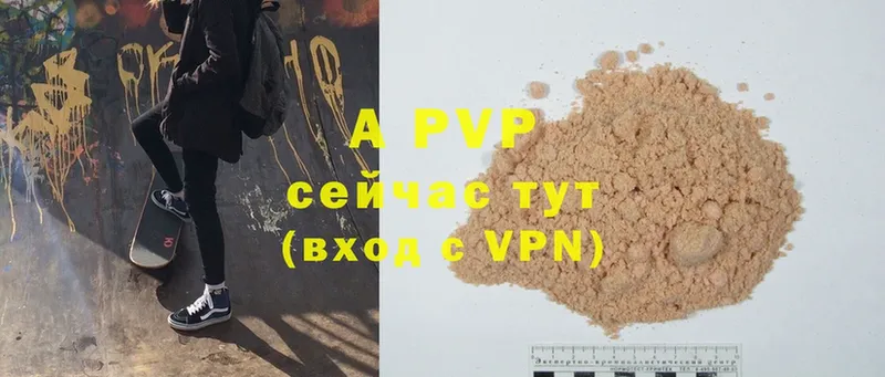 гидра   цены   Аткарск  A-PVP Соль 