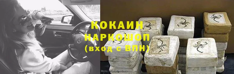 закладки  МЕГА маркетплейс  КОКАИН 99%  Аткарск 