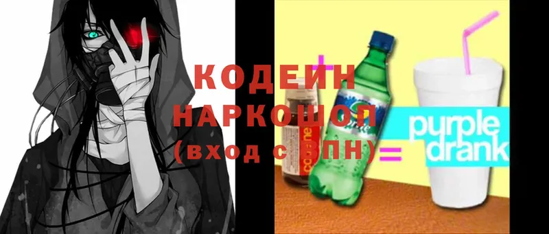 Кодеиновый сироп Lean напиток Lean (лин)  Аткарск 