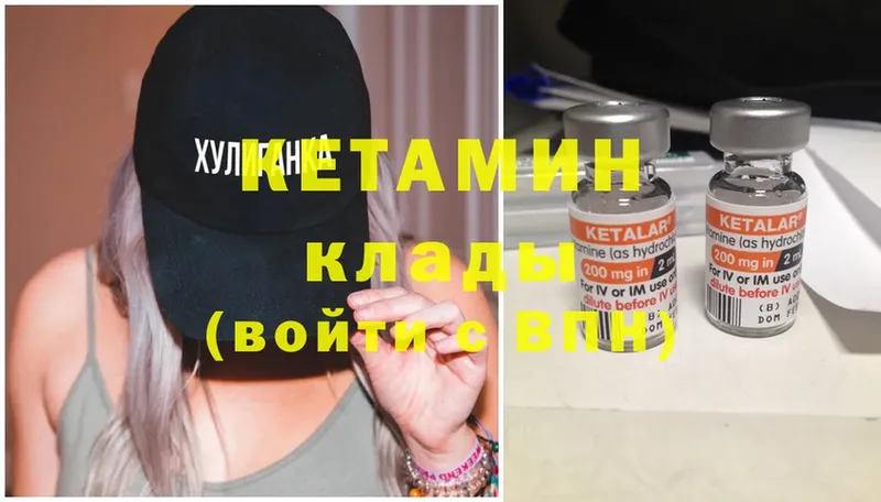 КЕТАМИН ketamine  купить   Аткарск 